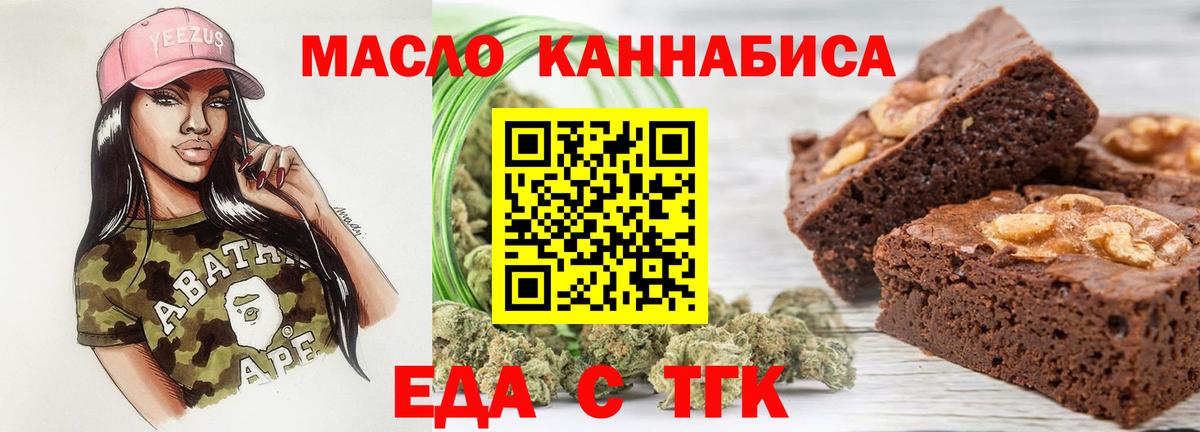 Печенье с ТГК конопля  Вход с VPN  Чебоксары 