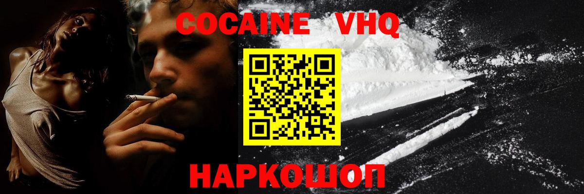 Чебоксары  КОКАИН 97%  Вход с VPN  COCAIN  Cocaine 97% 
