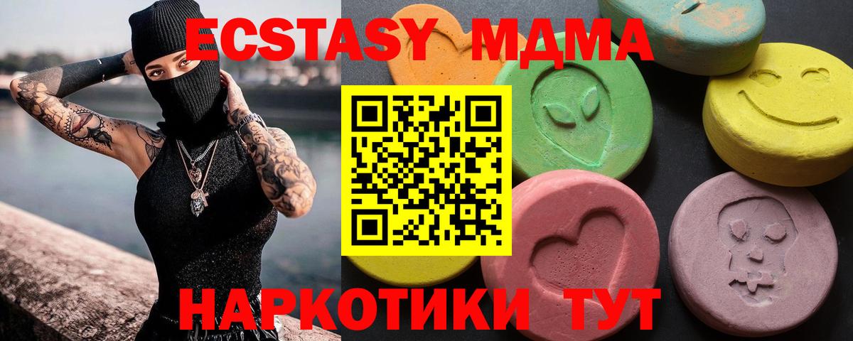   вход  Вход с VPN  Чебоксары  ЭКСТАЗИ MDMA  ЭКСТАЗИ 280мг 