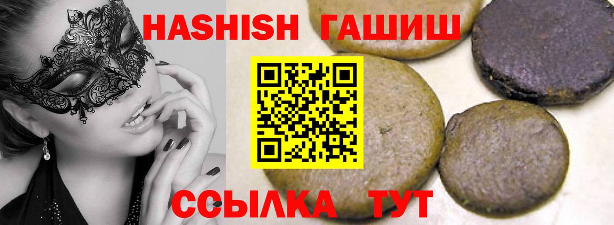 Чебоксары  Гашиш  Гашиш хэш  Вход с VPN  ГАШИШ хэш 