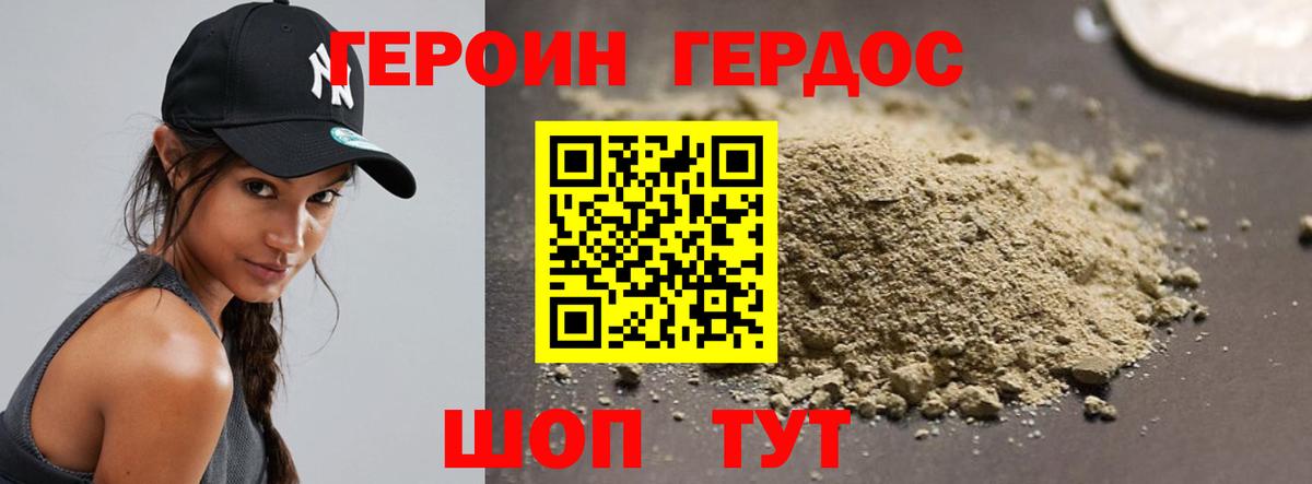 ГЕРОИН белый  Вход с VPN  Чебоксары 