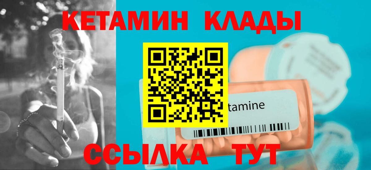 Кетамин ketamine Чебоксары