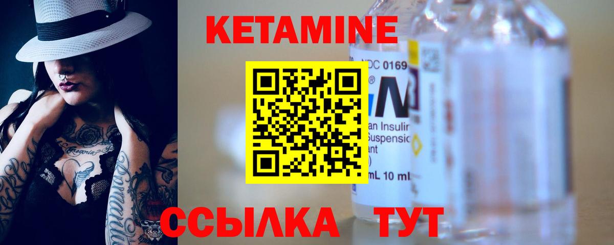 Чебоксары  КЕТАМИН ketamine  Вход с VPN  Кетамин ketamine 