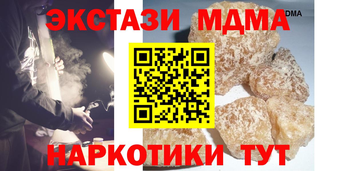 МДМА Molly  Вход с VPN  MDMA Molly  Чебоксары 