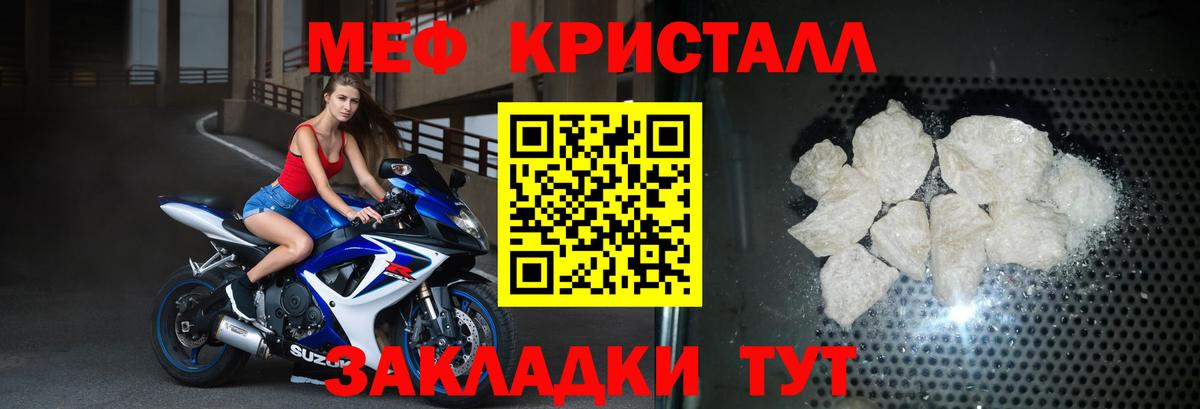 Меф мука Чебоксары
