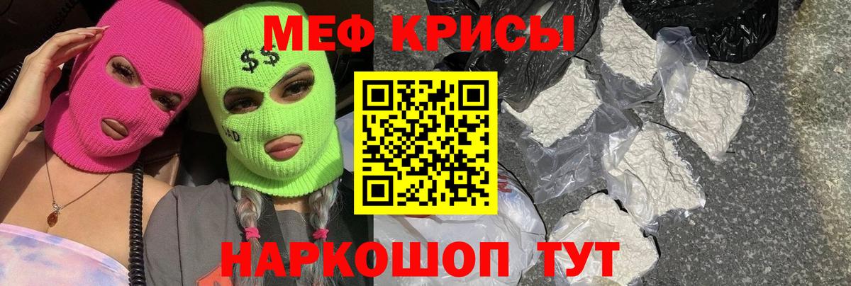 Меф  Вход с VPN  МЕФ  Мефедрон mephedrone  Чебоксары  МЕФ мяу мяу 