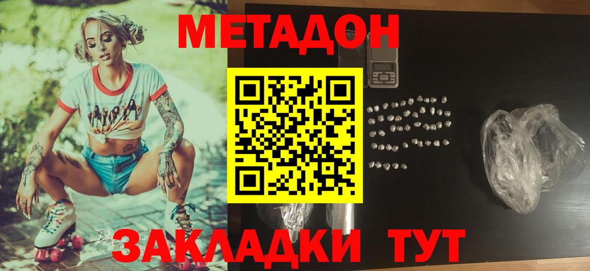 darknet наркотические препараты  Вход с VPN  Чебоксары  Метадон methadone 