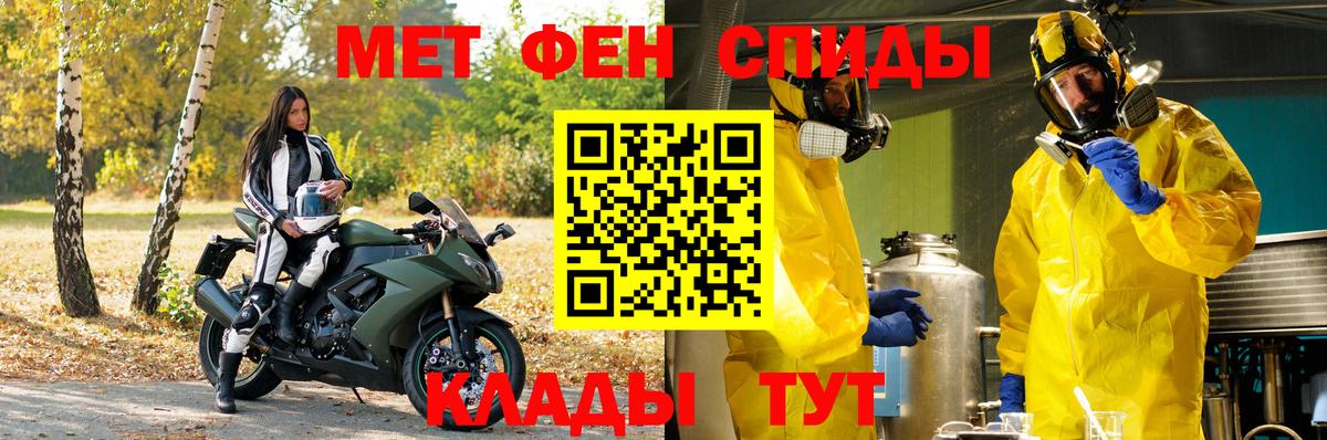 МЕТАМФЕТАМИН винт  Вход с VPN  Первитин  Чебоксары 