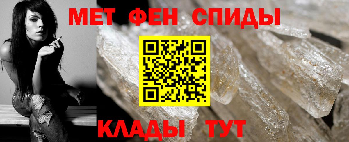 Метамфетамин пудра Чебоксары