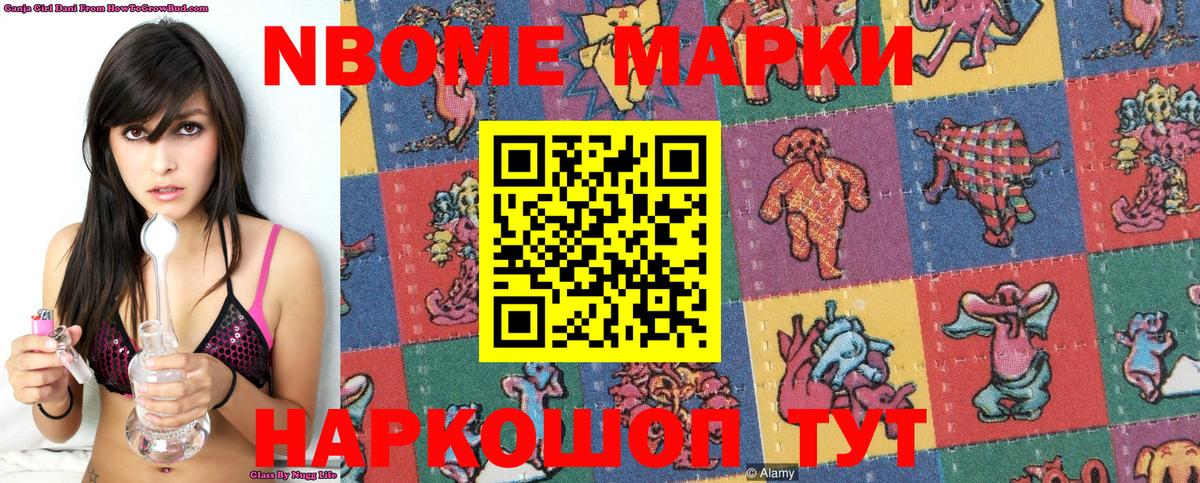 Марки N-bome  Марки N-bome 1500мкг  Вход с VPN  Чебоксары 