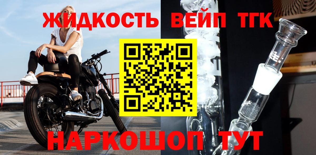 ТГК вейп с тгк  Вход с VPN  Чебоксары 